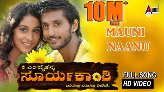 Mouni Nanu Lyrics English Meaning | Suryakanti | Karthik