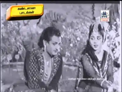 Mudiyadhu Solla Lyrics Translation: Raja Sevai | Ghandasala | P. Susheela