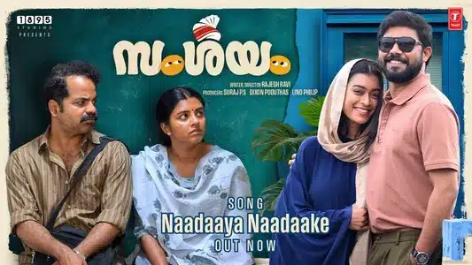 Naadaaya Naadaake Lyrics Translation | Samshayam | Anwar Ali | Hesham Abdul Wahab