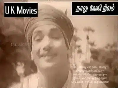 Nadai Podu Veera Nadai Podu Lyrics Translation | Naalu Veli Nilam | S. C. Krishnan