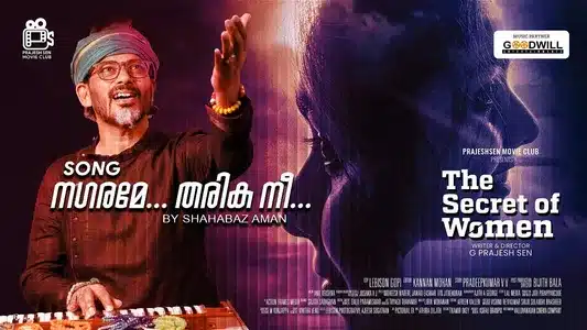 Nagarame Lyrics Translation | Secret Women | Anil Krishna | Shahabaz Aman