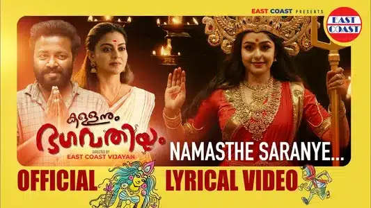 Namasthe Saranye Lyrics Meaning | Kallanum Bhagavathiyum | Madhu Balakrishnan | Ranjin Raj