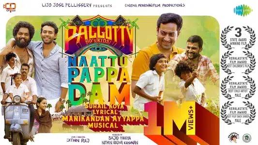 Nattupappadam Lyrics Translation | Pallotty 90S Kids | Aadith Vinod | Devika Sumesh