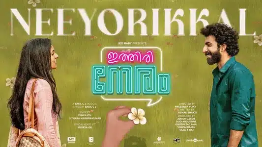 Neeyorikkal Ente Muriyil Lyrics English Meaning: Ithiri Neram | Sithara Krishnakumar | Viswajith