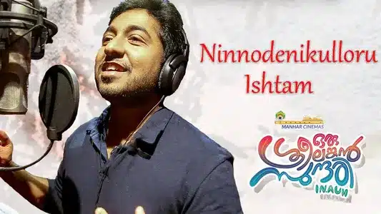 Ninnodenikkullorishtam Lyrics English Translation - Oru Srilankan Sundari Inauh | Vineeth Sreenivasan