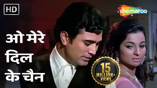 O Mere Dil Ke Chain Lyrics Translation | Mere Jeevan Saathi | Kishore Kumar