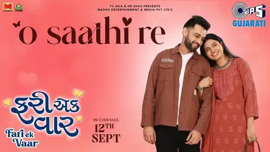 O Saathi Re Lyrics Translation | Fari Ek Vaar | Garvit Soni | Helly Bhatt
