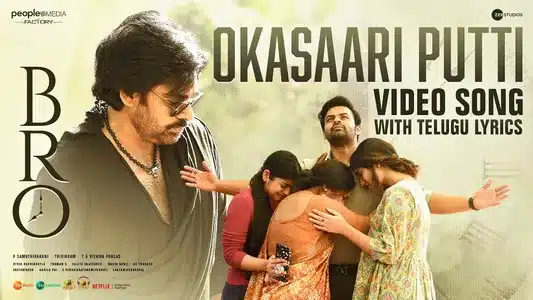 Okasaari Putti Lyrics English Translation | Bro | Ravi G