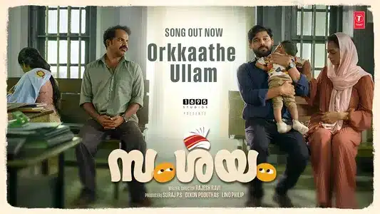 Orkkathe Lyrics Translation | Samshayam | Aavani Malhar | Hesham Abdul Wahab