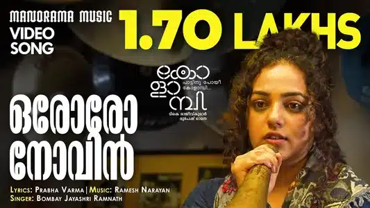 Ororo Novin Lyrics English Translation | Kolambi | Bombay Jayasree