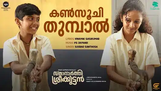 Oru Kansoochithumbaal Lyrics Translation | Sthanarthi Sreekkuttan | Sooraj Santhosh