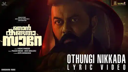 Othungi Nikkaeda Lyrics Translation | Njan Kandatha Sare | Vineet Kumar | Vipin Xavior
