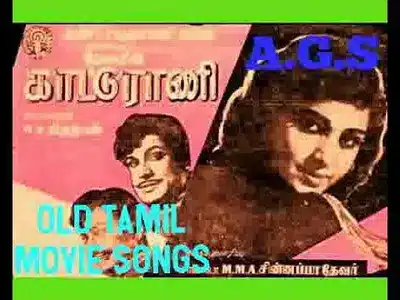 Ottraiyadi Paadhaiyile Lyrics English Translation: Kaattu Rani | P. Susheela | T. M. Soundarajan