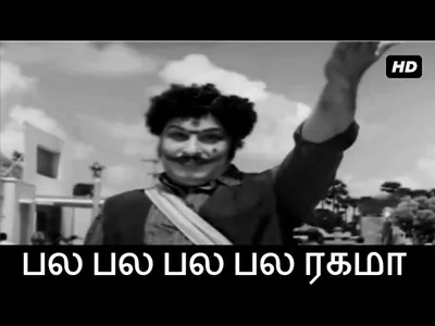 Pala Pala Ragamaa Lyrics Translation - Anandha Jodhi | T. M. Soundarajan