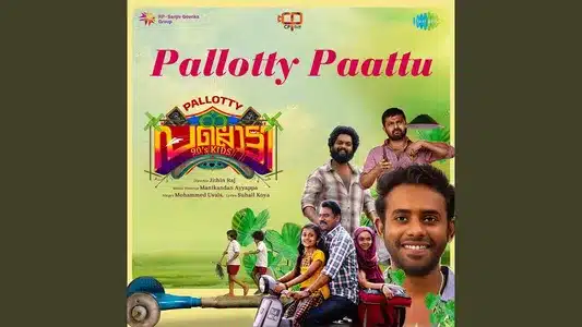 Pallotty Paattu Lyrics Translation | Pallotty 90S Kids | Mohammed Uvais | Suhail Koya