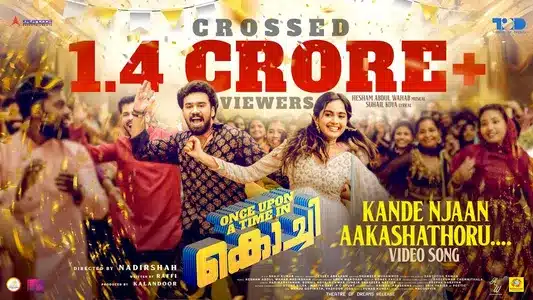 Pande Pande Lyrics Translation | Once Upon Time Kochi | Saheera Nazeer | sithara Krishnakumar