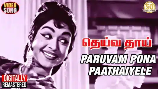 Paruvam Pona Lyrics Translation | Dheiva Thaai | P. Susheela