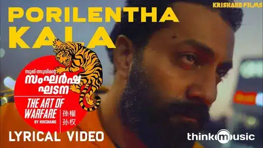 Porilenthaa Kala Lyrics Translation | Sungsuvinte Sangharsha Ghadana | Anoop Mohandas