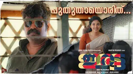 Puthuthayorithu Ariyanorithu Lyrics English Meaning – Iratta | Shahabaz Aman