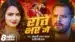 Rate Bhar Me Lyrics Translation | Khesari Lal Yadav | Shilpi Raj