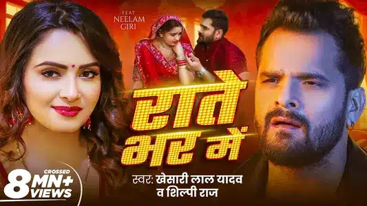 Rate Bhar Me Lyrics Translation | Khesari Lal Yadav | Shilpi Raj
