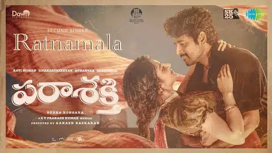 Ratnamala (Telugu) Lyrics Translation - Parasakthi | G. V. Prakash Kumar