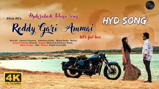 Reddy Gari Ammai Lyrics Translated to English – Afroz Ali | Aishwarya Reddy