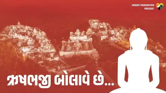 Rushabhji Bolave Che Lyrics Translation | Jaydeep Swadia