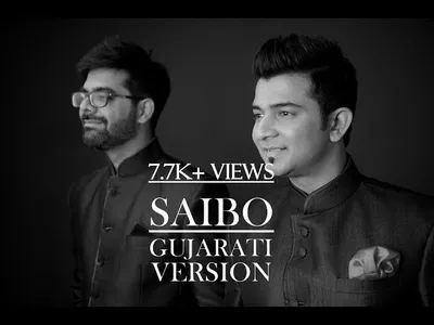 Saibo (Gujarati Version) Lyrics Translation | Jigar | Sachin