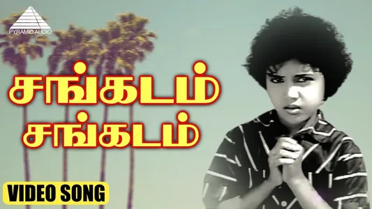 Sangadam Lyrics Meaning — Kaithi Kannayiram | Sirkazhi Govindarajan