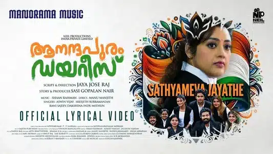 Sathyameva Jayate Lyrics Translation | Anandapuram Diaries | Dakshina Indu Midhun | Rani Sajeev