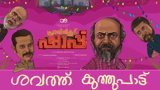 Savathikuthu Lyrics Translation | Pravinkoodu Shapp | Dabzee | Vishnu Vijay