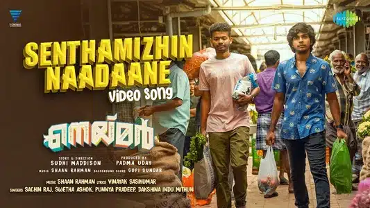 Senthamizhin Nadane Lyrics Meaning | Neymar | Sachin Raj | Swetha Ashok