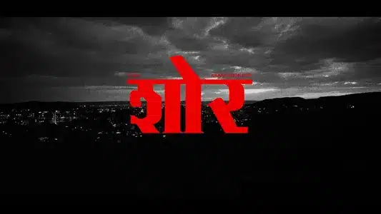 Shor (Hindi Rap) Lyrics (English Meaning) – Vichaar