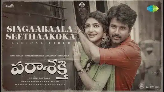 Singaaraala Seethaakoka Lyrics Translation | Parasakthi | Dhee | L. V. Revanth