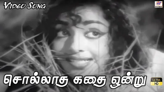 Sollatha Kadhai Onru Lyrics Meaning — Kaattu Rani | P. Susheela