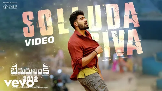 Solluda Siva Lyrics English Meaning | Bedurulanka 2012 | Anurag Kulkarni | Roll Rider Rahul