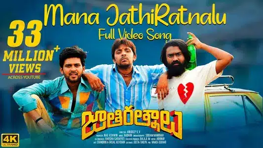 Soo Soodu Herolu Lyrics English Meaning: Jathi Ratnalu | Rahul Sipligunj