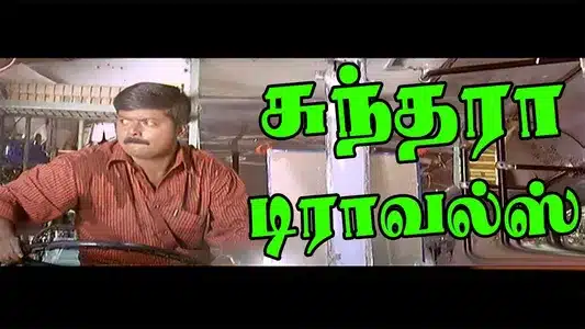 Sundara Travels Lyrics Translation | Tippu