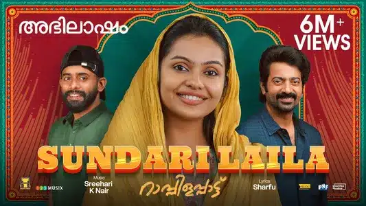 Sundari Laila Lyrics Translation | Abhilasham | Lal Krishna | Sreehari K