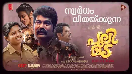 Swargam Vithaykkunna Lyrics Translation | Pulimada | K S Chithra | Kester