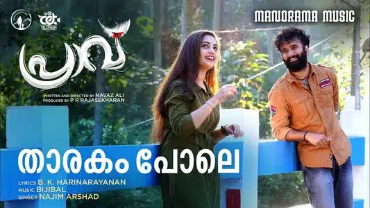 Thaarakam Pole Lyrics English Meaning – Praavu | Najim Arshad