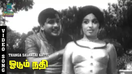 Thanga Salangai Lyrics Translation | Odumnadhi | T. M. Soundarajan