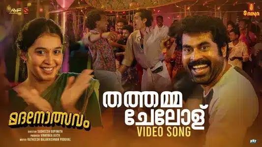 Thathamma Chelolu Lyrics Translation - Madanolsavam | Ravi Vaniyanpara | Sayanth S