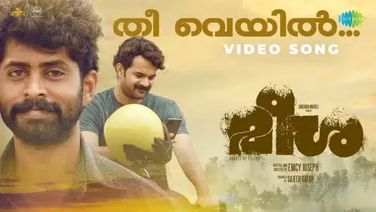 Thee Kulir Nilaa Veyil Lyrics Translation — Meesha | Aravind Venugopal