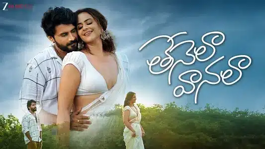 Thenela Vanala Lyrics English (Translation) | Veeha
