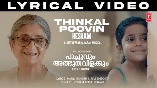 Thinkalppoovin Ithalaval Lyrics English Translation — Pachuvum Albuda Vilakkum | Hesham Abdul Wahab