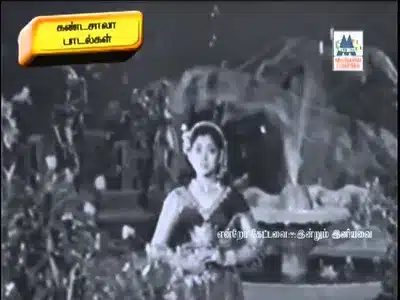 Thoodhu Sellayo Lyrics Meaning: Raja Sevai | Ghandasala | P. Susheela