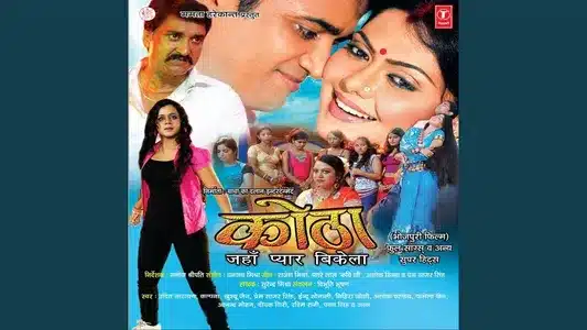 Tohre Bharose Braham Baba Lyrics Translation | Kotha (Jahan Pyar Bikela) | Rashmi Rani