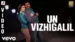 Un Vizhigalil Vizhuntha [From "Maan Karate"] Lyrics With English Translation: Anirudh Ravichander | Shruti Haasan